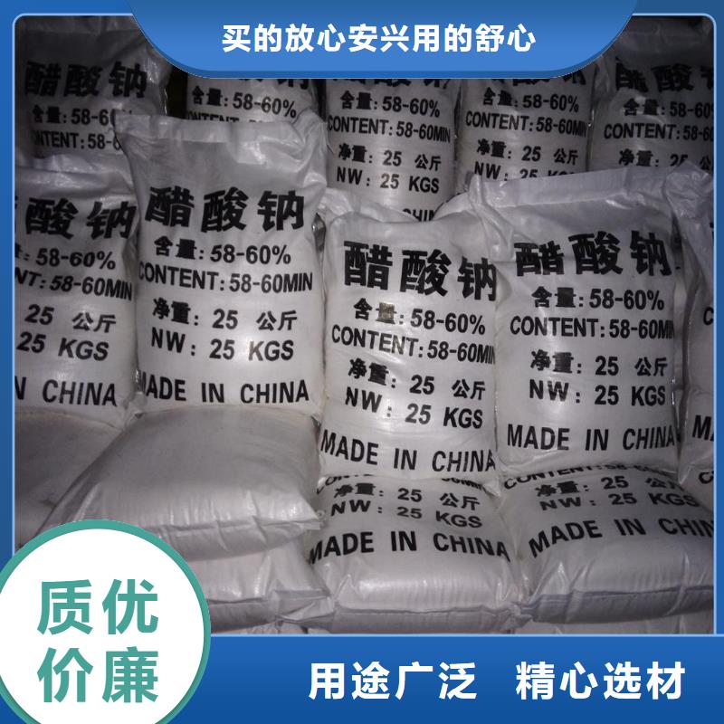 忻州市偏关区周边锦正环保重信誉乙酸钠一吨也是批发价供货商