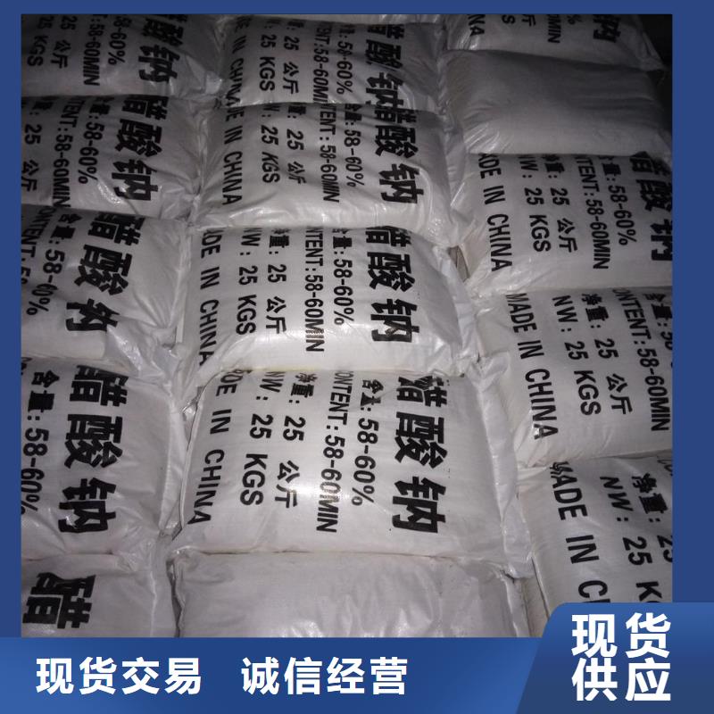 忻州市偏关区周边锦正环保重信誉乙酸钠一吨也是批发价供货商