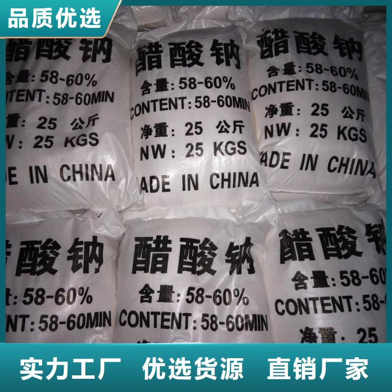 <漳州>直供锦正环保性价比高的58%-60%醋酸钠生产厂家