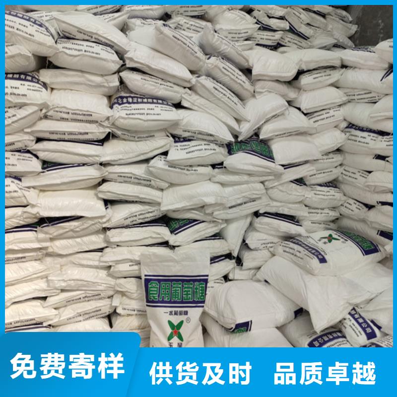 工業(yè)葡萄糖生產(chǎn)廠家-好產(chǎn)品放心可靠