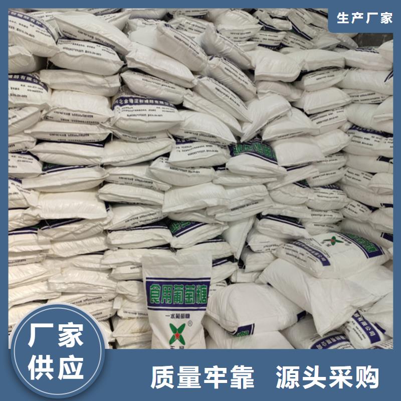 工业级葡萄糖产地货源