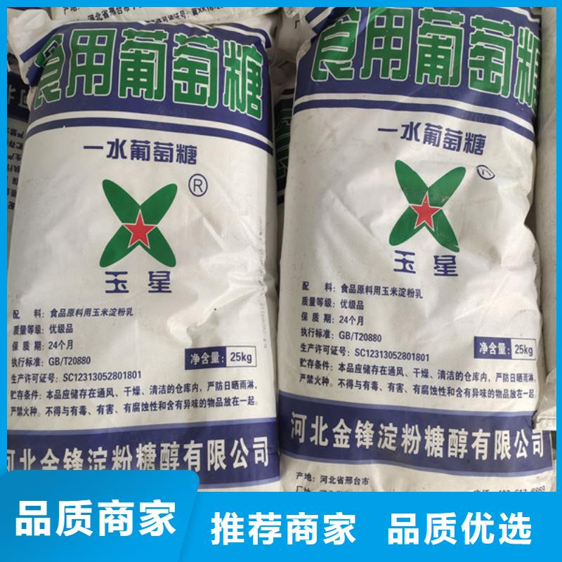 工业葡萄糖厂家直销品质稳定