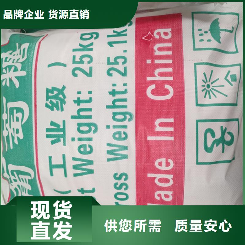 乙酸钠经销商【 工业葡萄糖-培菌乙酸钠销售的是诚信】