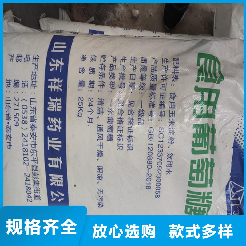 乙酸钠经销商【 工业葡萄糖-培菌乙酸钠销售的是诚信】