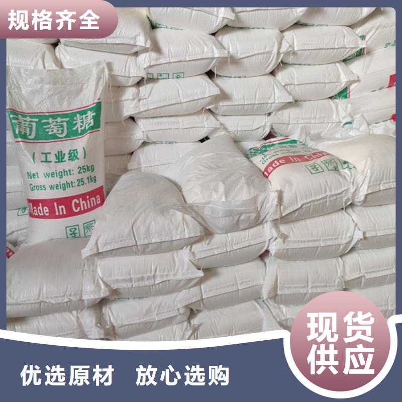 工業(yè)污水處理葡萄糖現(xiàn)貨即發(fā)