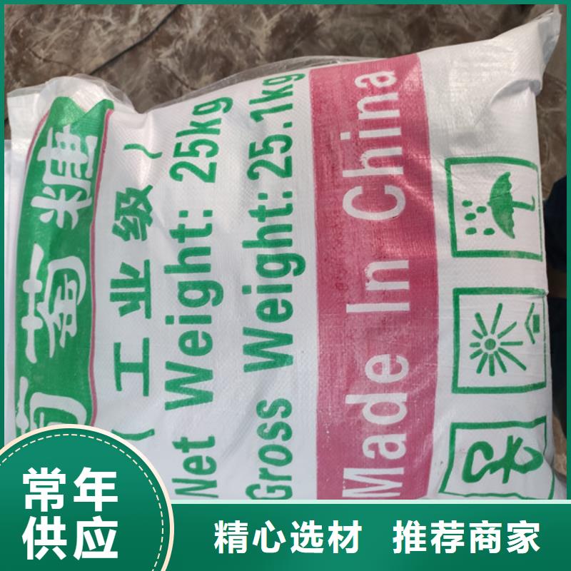 定做工業葡萄糖圖片的公司