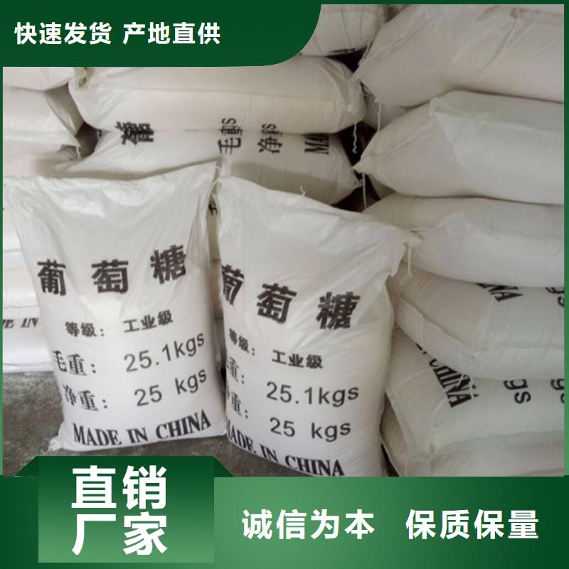 工业葡萄糖可以农用吗2025畅销新品