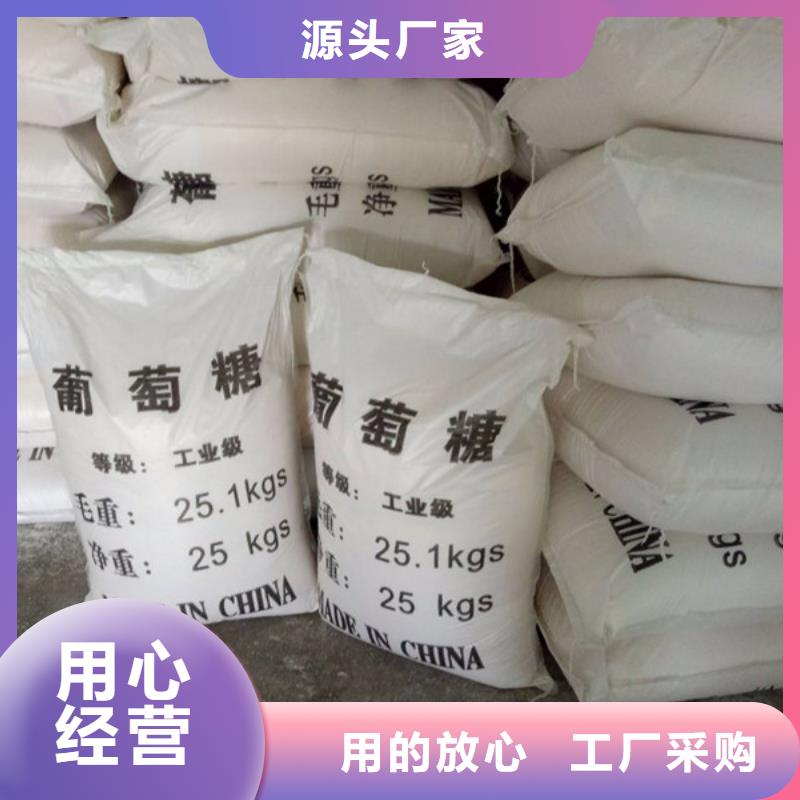 工业葡萄糖多少钱一吨生产厂家-找醋酸钠、乙酸钠锦正环保科技有限公司