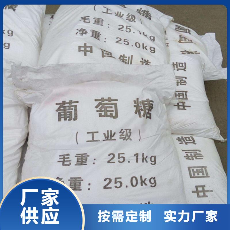 工業(yè)葡萄糖多少錢一噸量大優(yōu)先發(fā)貨
