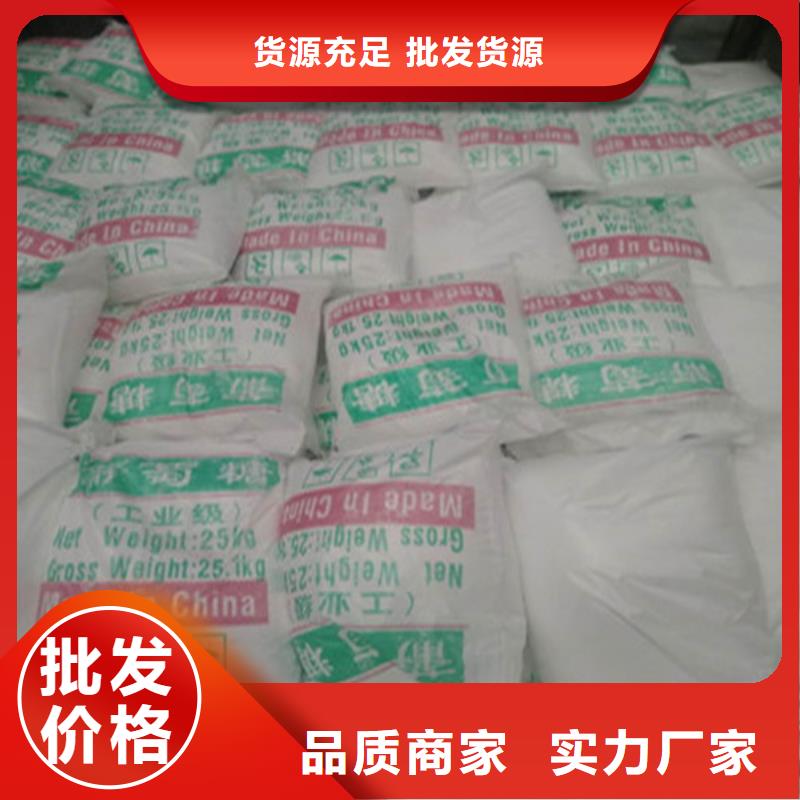 工業(yè)污水處理葡萄糖現(xiàn)貨即發(fā)