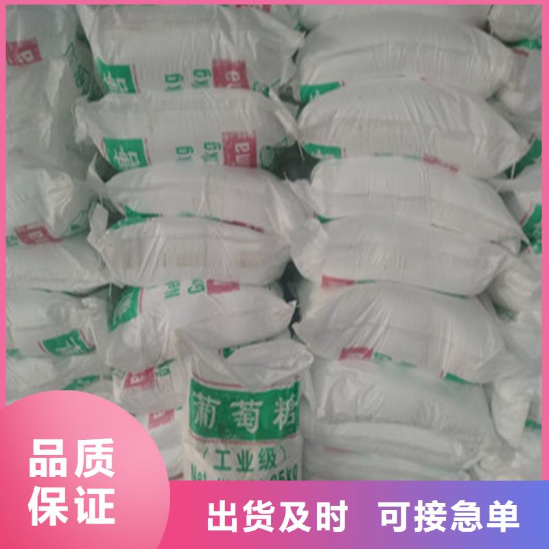乙酸钠经销商【 工业葡萄糖-培菌乙酸钠销售的是诚信】