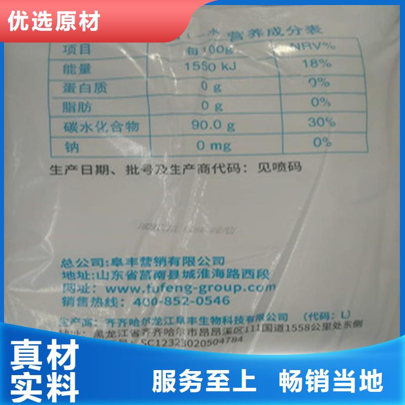 定做工業葡萄糖圖片的公司