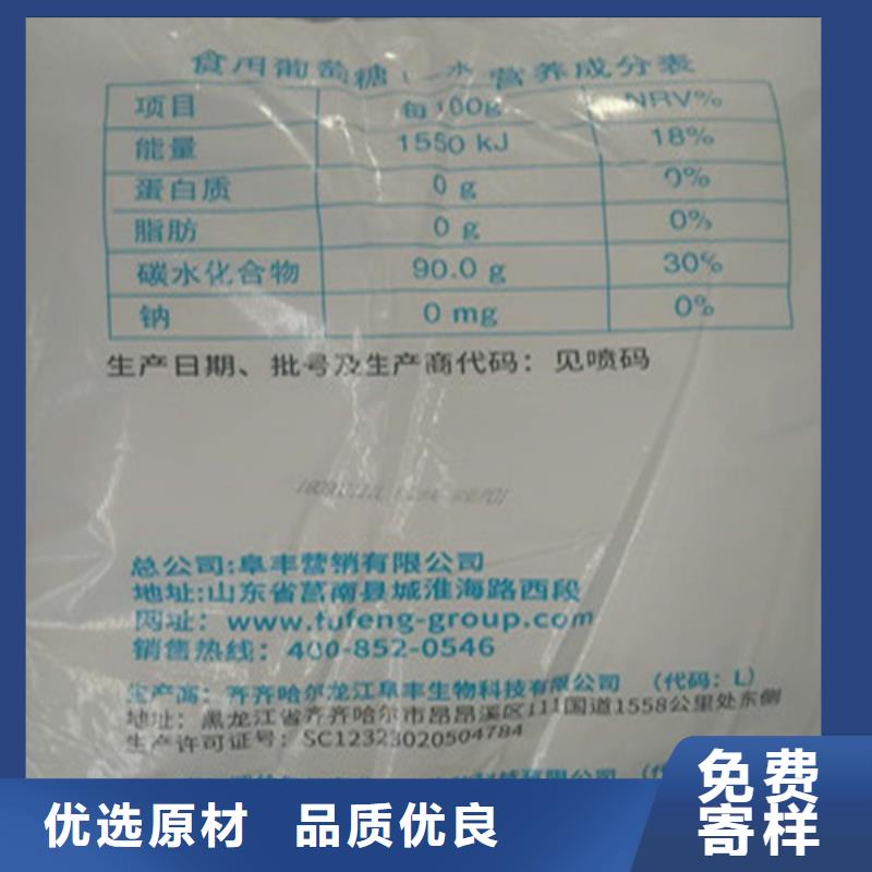 批发水处理培菌葡萄糖