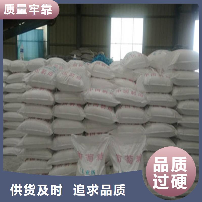 工业葡萄糖厂家直销-库存充足