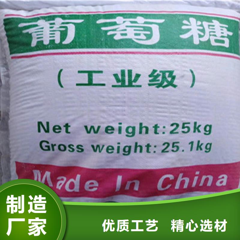 水处理培菌葡萄糖质量好