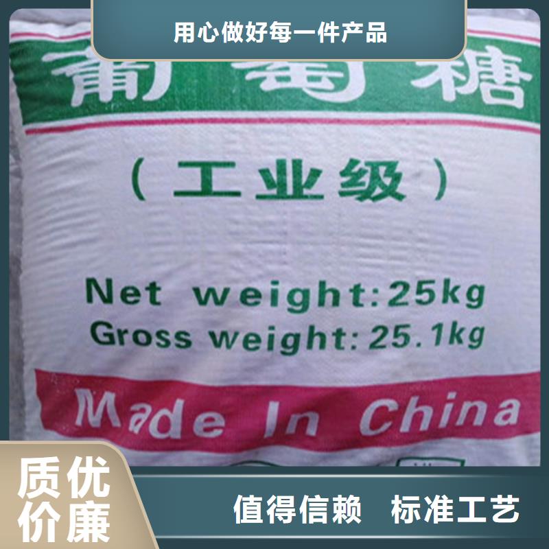 工業(yè)葡萄糖生產(chǎn)廠家-好產(chǎn)品放心可靠