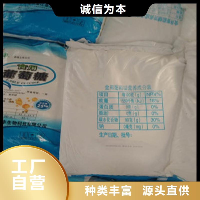 葡萄糖制作廠家