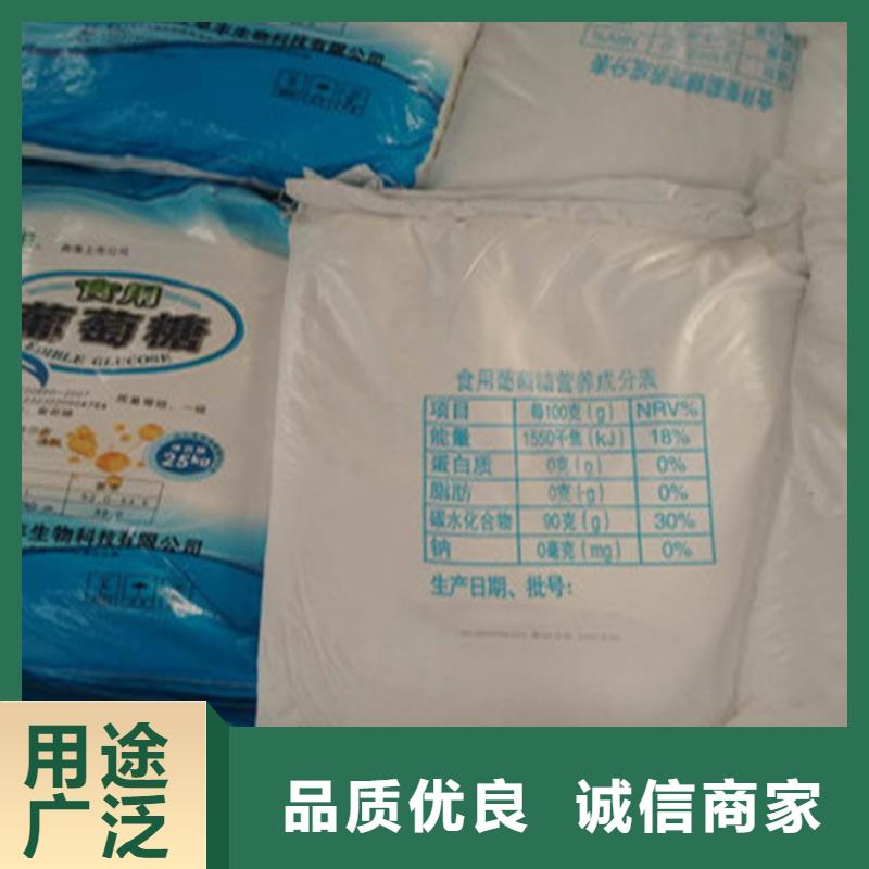 賣工業(yè)葡萄糖直銷價(jià)格的公司