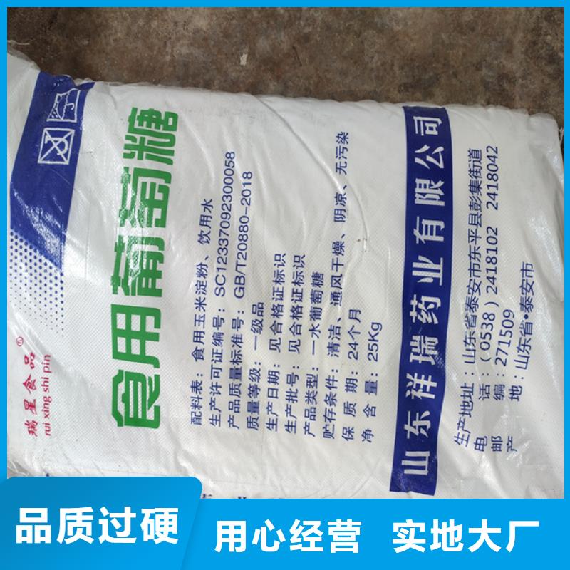 優質的工業葡萄糖市場報價全國統一價