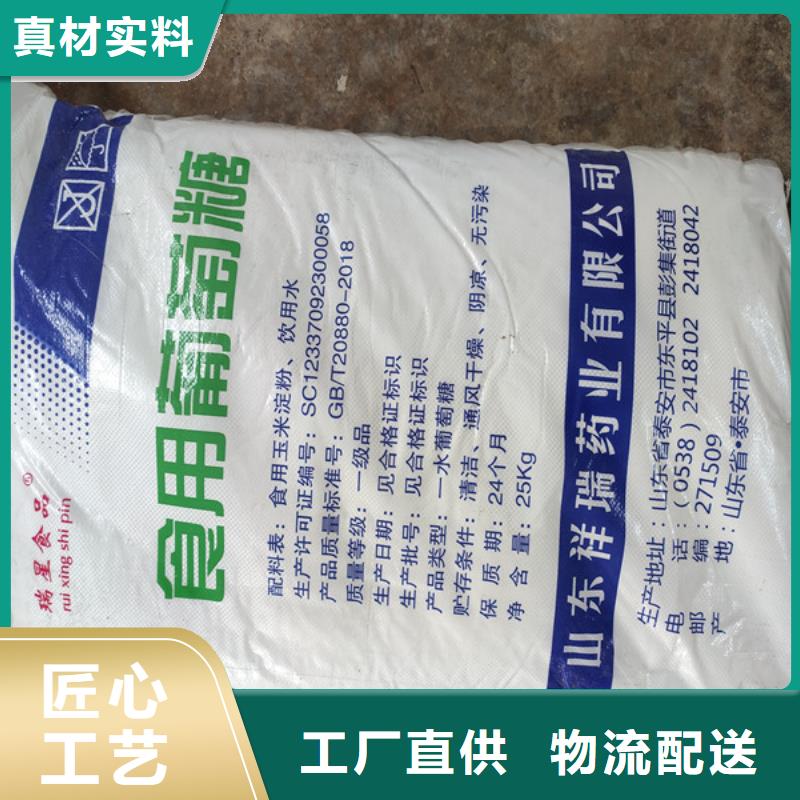 工業(yè)葡萄糖可以農用嗎廠家-信守承諾