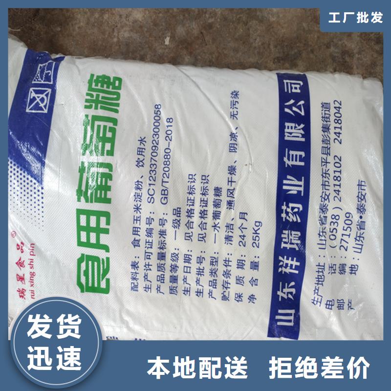 優(yōu)選：工業(yè)葡萄糖行情走勢供貨商
