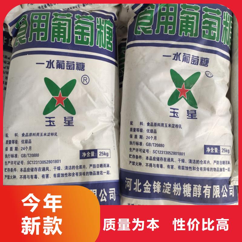工业葡萄糖厂家直销-库存充足