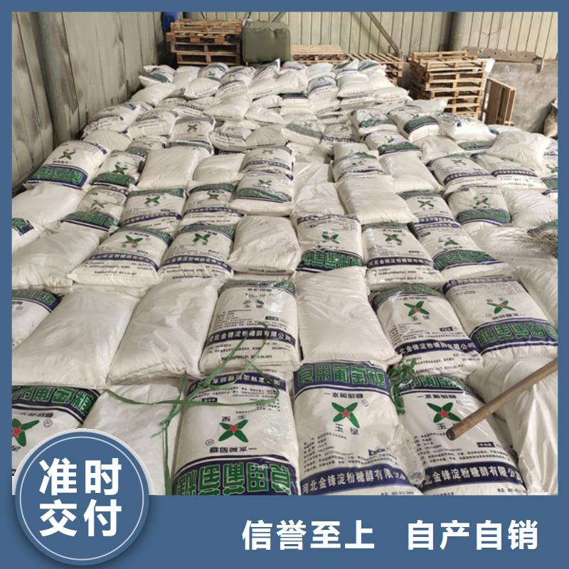 靠谱的工业葡萄糖厂家电话公司