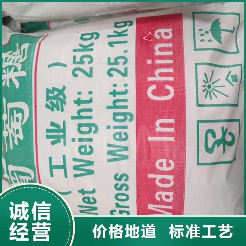 工業葡萄糖來圖在線報價