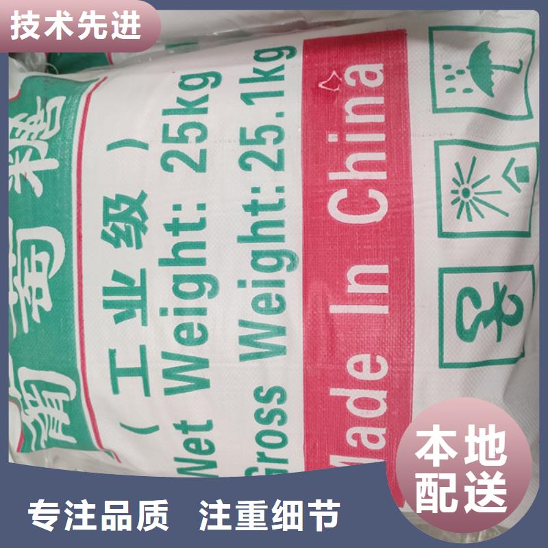 工业葡萄糖图片下单即生产