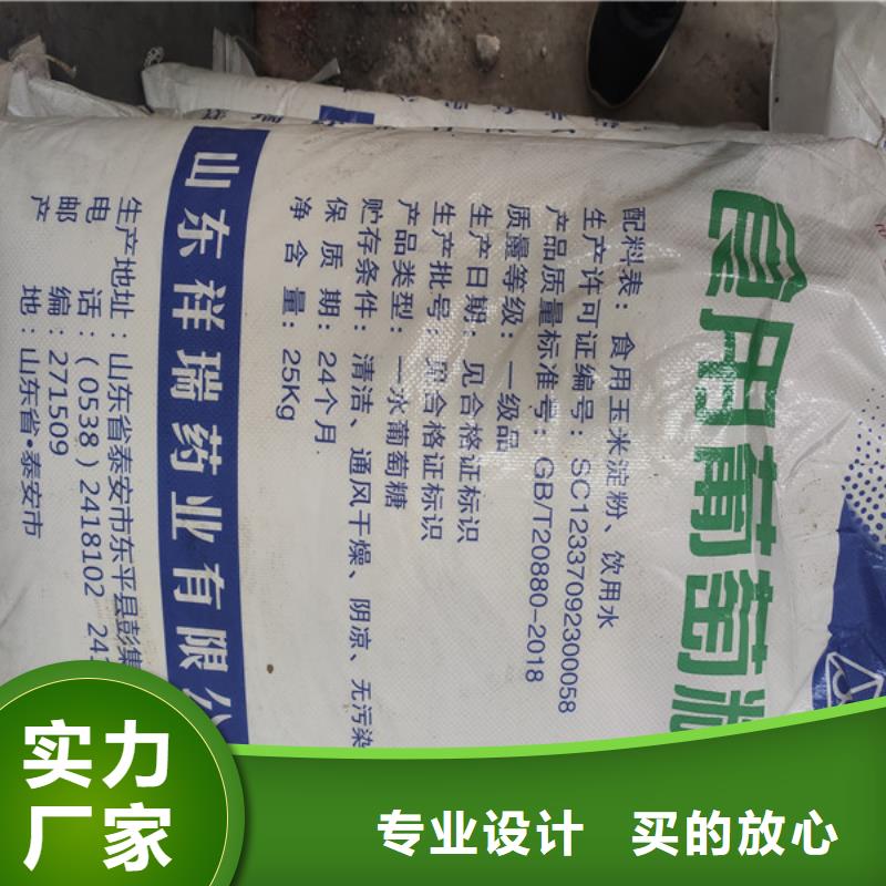 【 工业葡萄糖-培菌乙酸钠销售的是诚信】由锦正环保为您