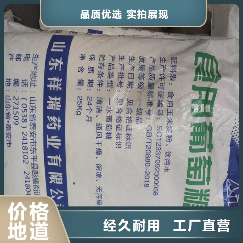 工业葡萄糖可以农用吗2025畅销新品