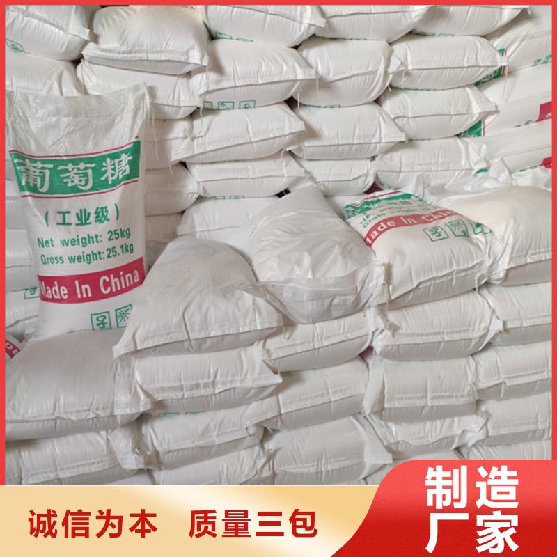 诚信的工业葡萄糖批发生产厂家