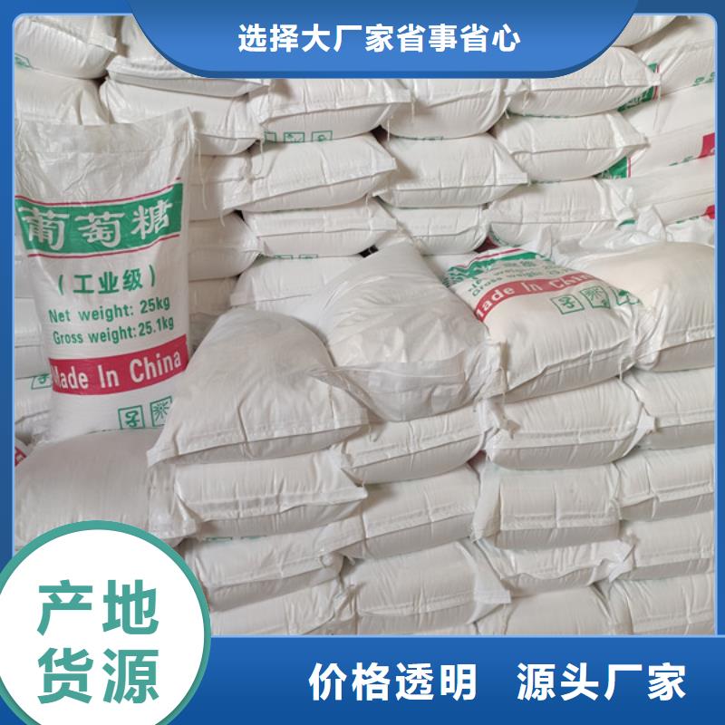 工业葡萄糖污水处理-好产品用质量说话