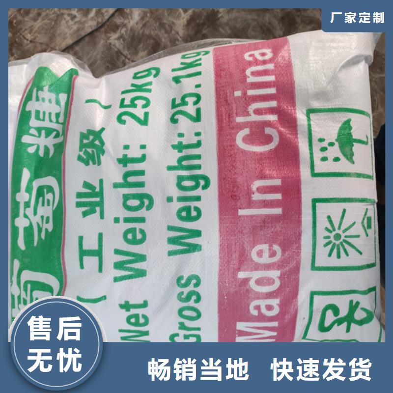 污水处理葡萄糖-送货上门