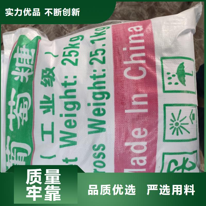 工業(yè)葡萄糖老品牌值得信賴