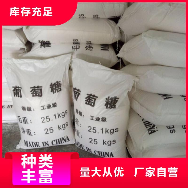可定制的工业葡萄糖污水处理供货商