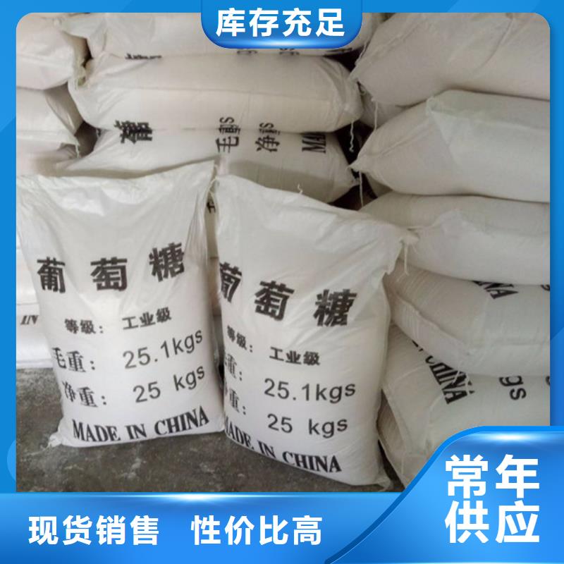 生產水處理培菌葡萄糖的公司
