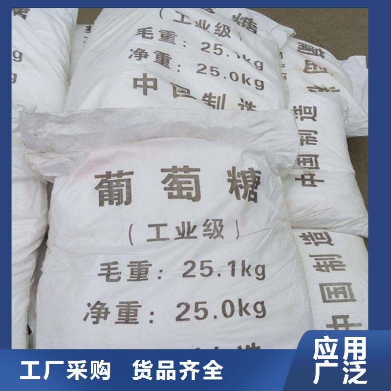工業葡萄糖生產廠家、工業葡萄糖生產廠家廠家直銷_規格齊全
