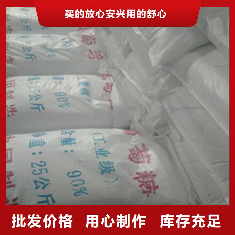 工業(yè)葡萄糖制造