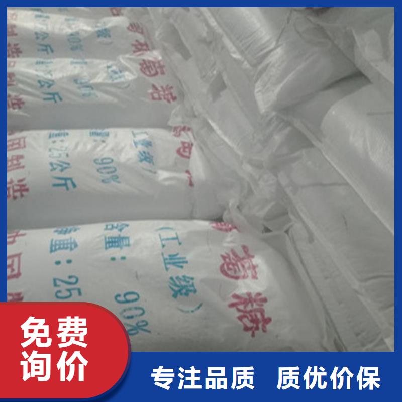 水处理培菌葡萄糖质量好
