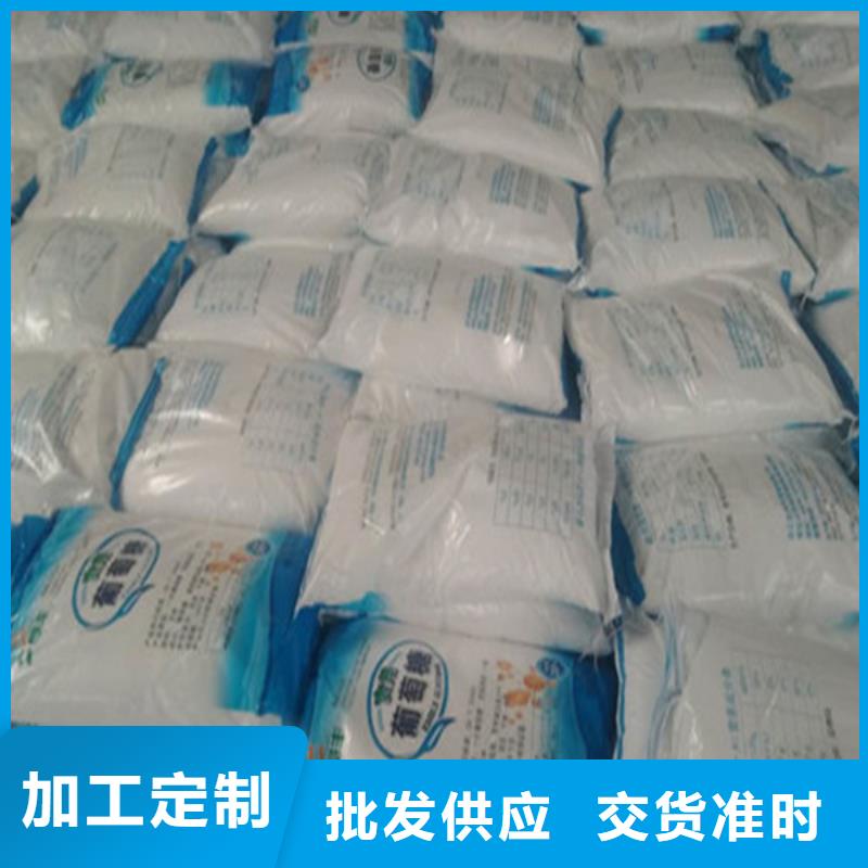 污水处理葡萄糖-客户都认可