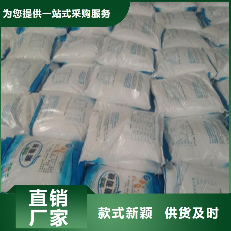 培菌葡萄糖可靠满意