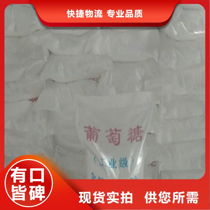 【 工业葡萄糖-培菌乙酸钠销售的是诚信】由锦正环保为您