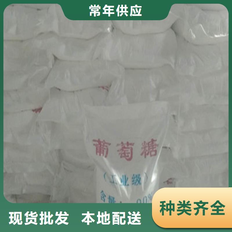 靠谱的工业葡萄糖厂家电话公司
