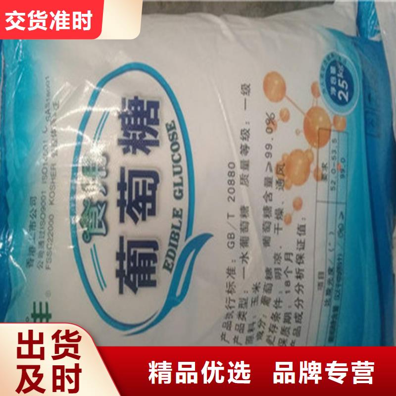 污水处理葡萄糖厂家信守承诺