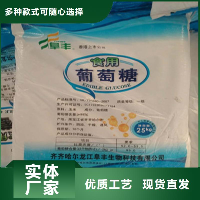 【图】《汉中市洋县区》购买锦正环保污水处理葡萄糖