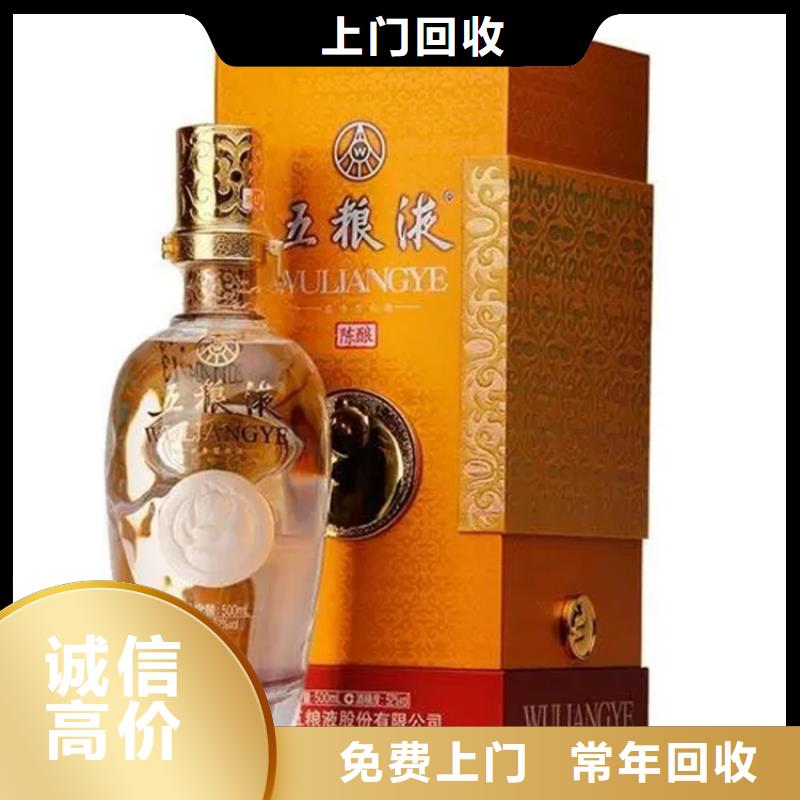 【烟酒回收】 回收烟酒高价靠谱中信达烟酒回收本地