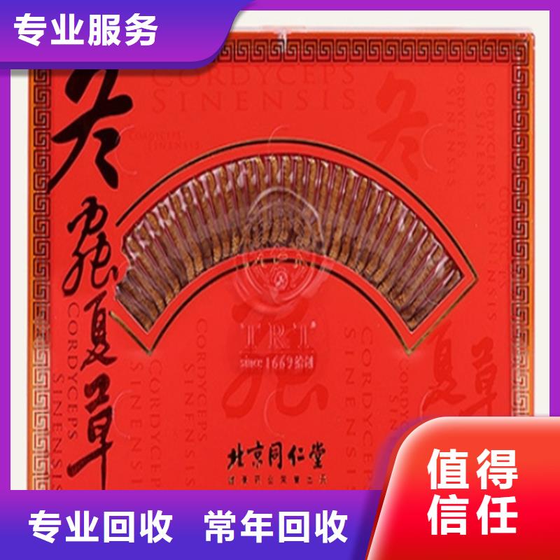 回收名煙名酒2025+新+排+名+一+覽