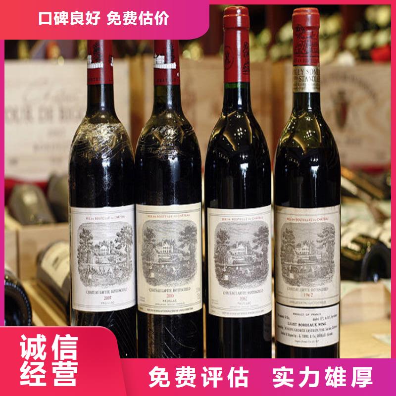 回收烟酒2025省市县+乡镇+派+送保证时效
