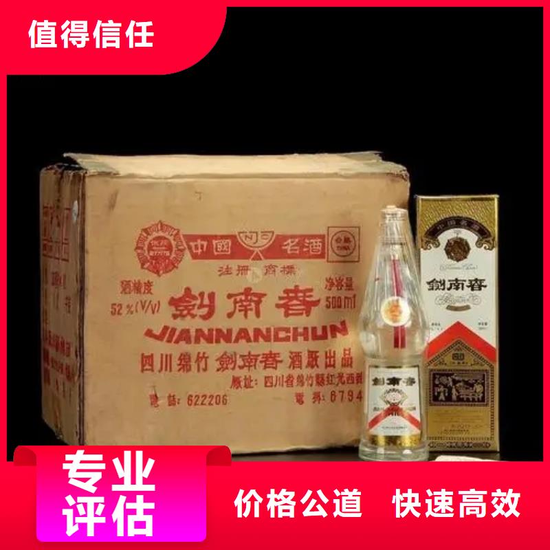 回收轩尼诗李察2025省市县+上+门